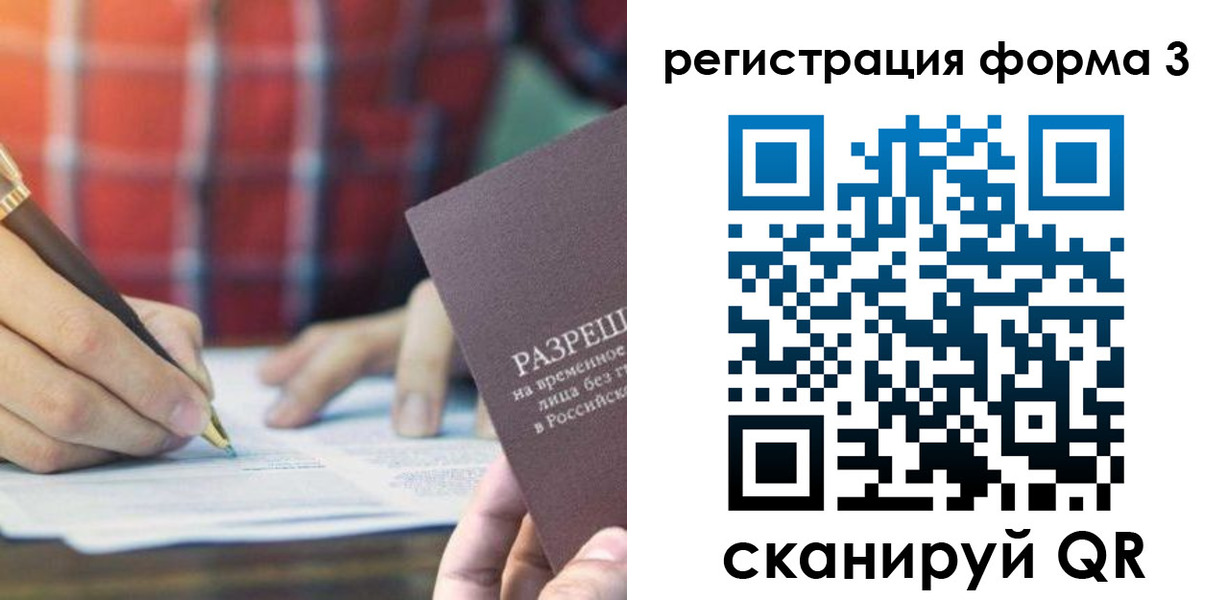временная регистрация недорого в Тавде