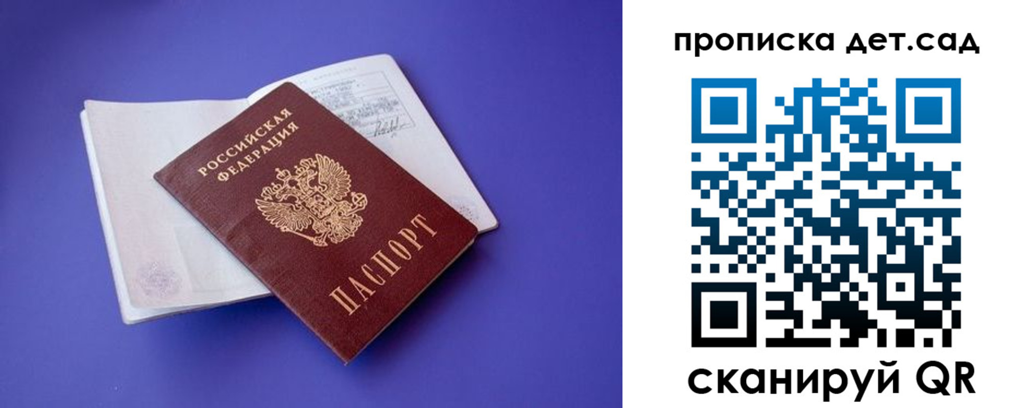 прописка 2025 в Тавде