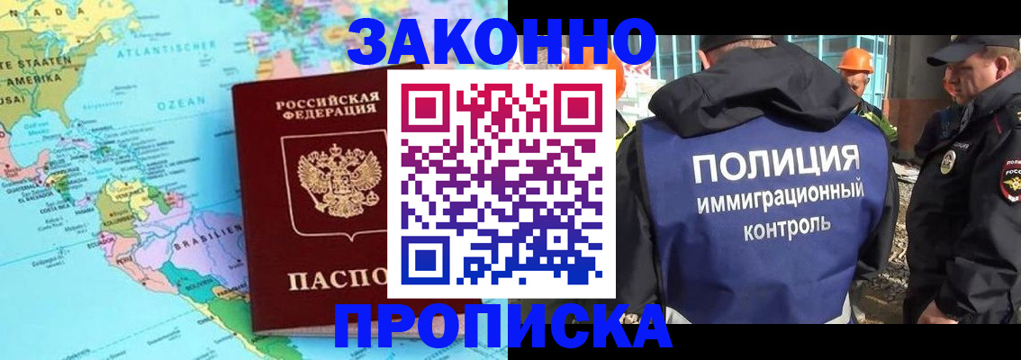 прописка гарантия в Тавде