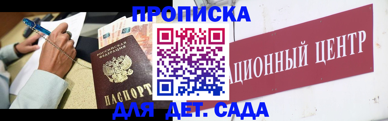 прописка штамп в Тавде