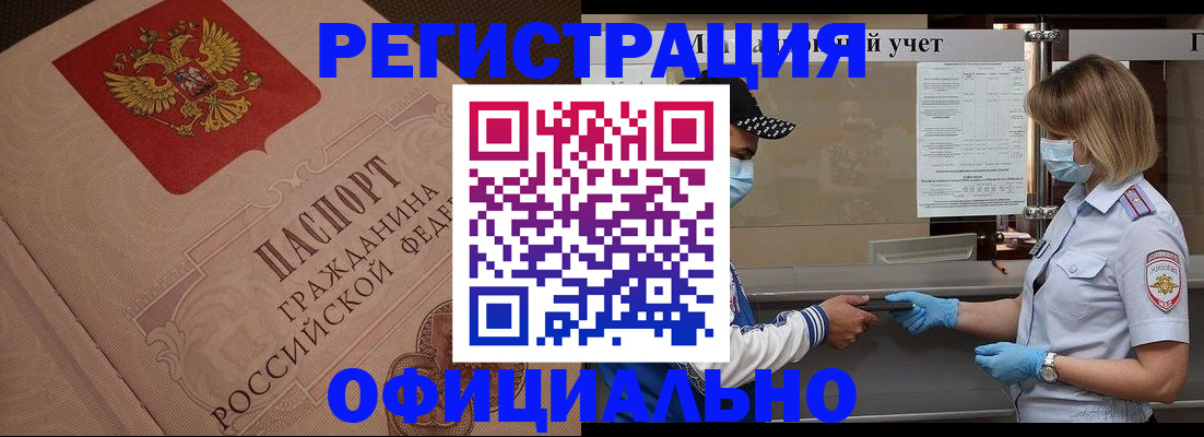 временная регистрация гарантия в Тавде