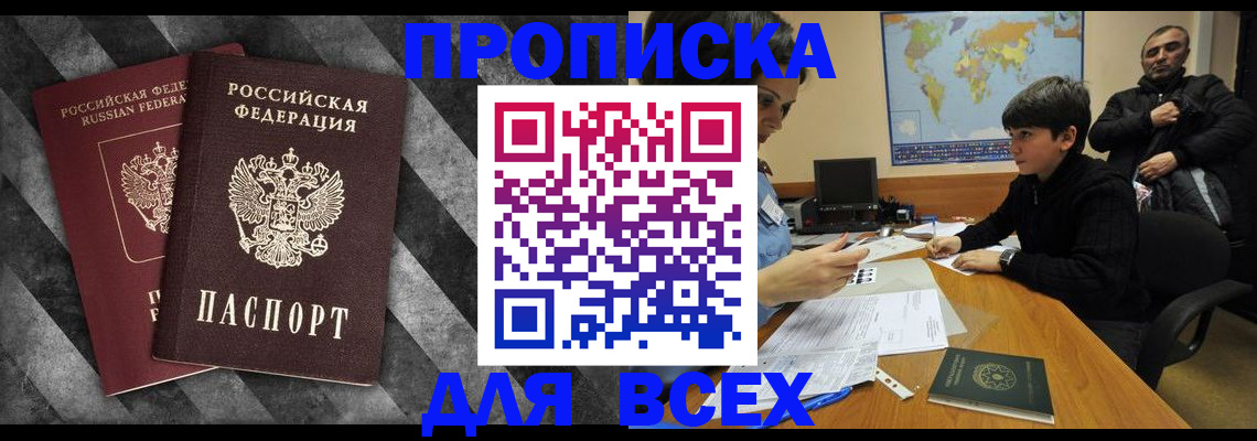 прописка поиск в Тавде
